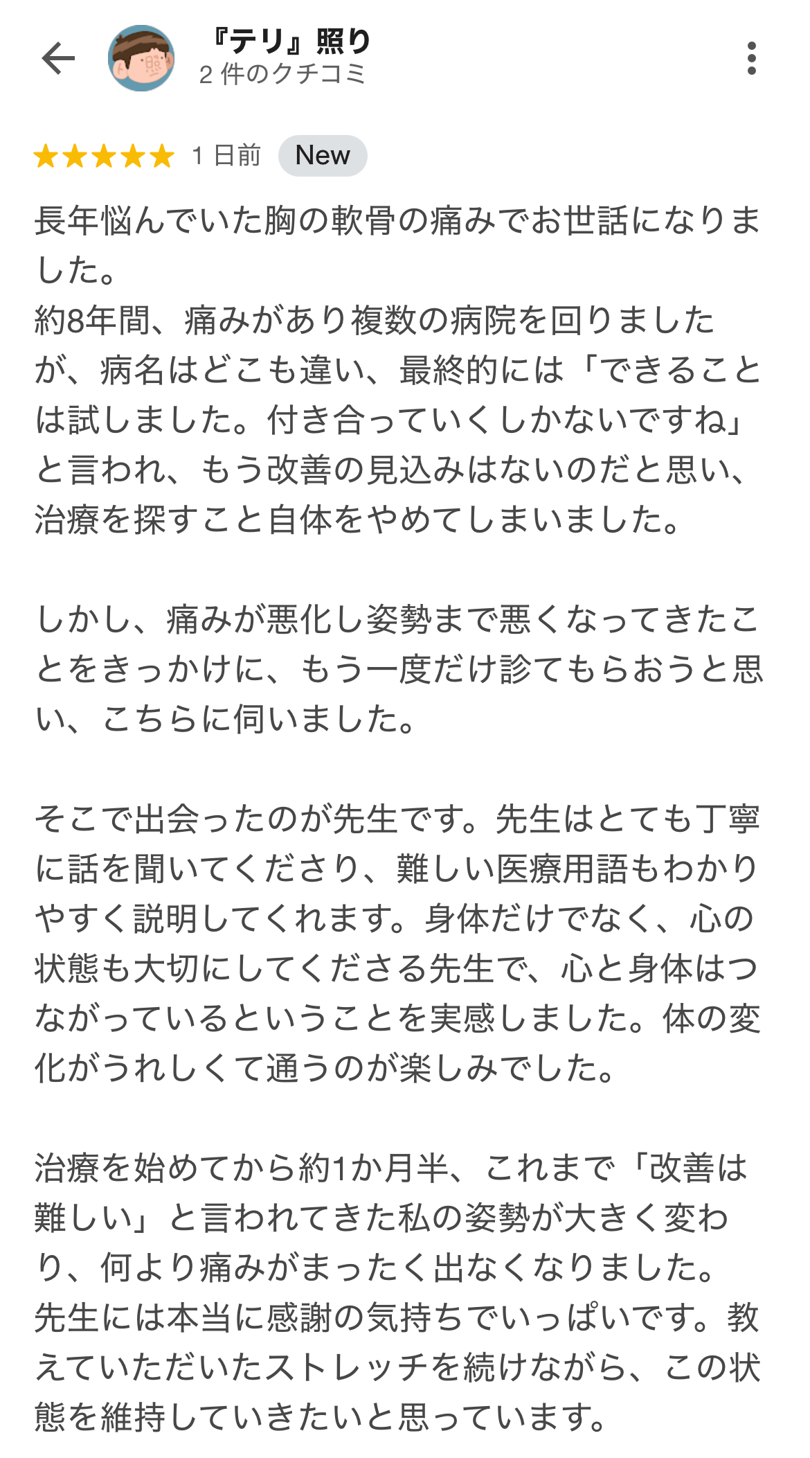 20代男性 TWさん
