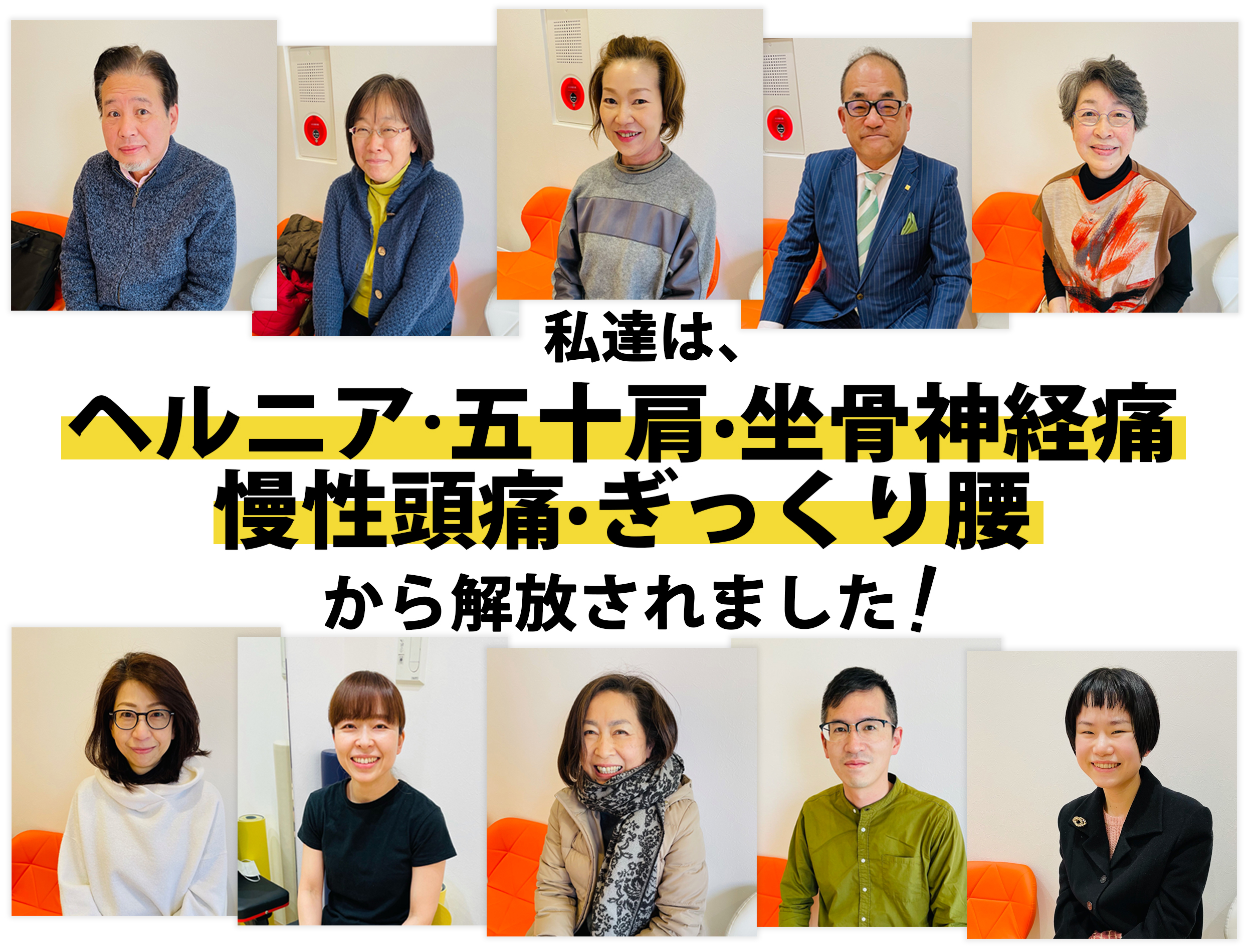 自力で歩けない、動くことができない重度のぎっくり腰！1回でその場で解決します